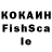 КОКАИН FishScale Martun 123