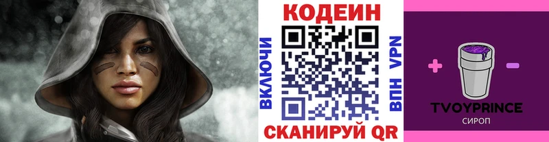 Купить закладки  Старый Оскол  Кодеин напиток Lean (лин) 