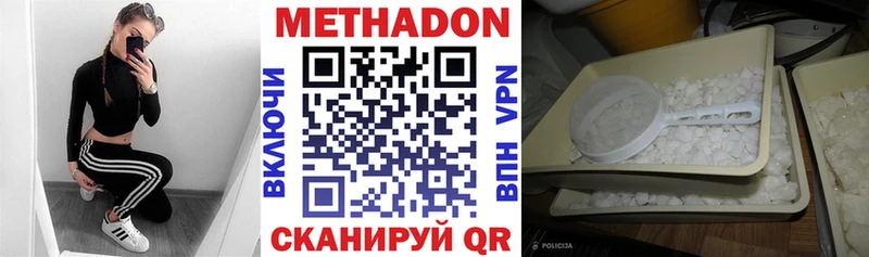 Купить закладки  Старый Оскол  МЕТАДОН кристалл 