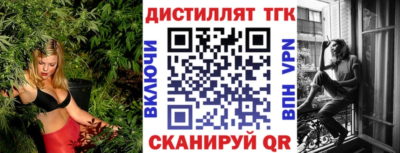 Купить Старый Оскол Дистиллят ТГК жижа